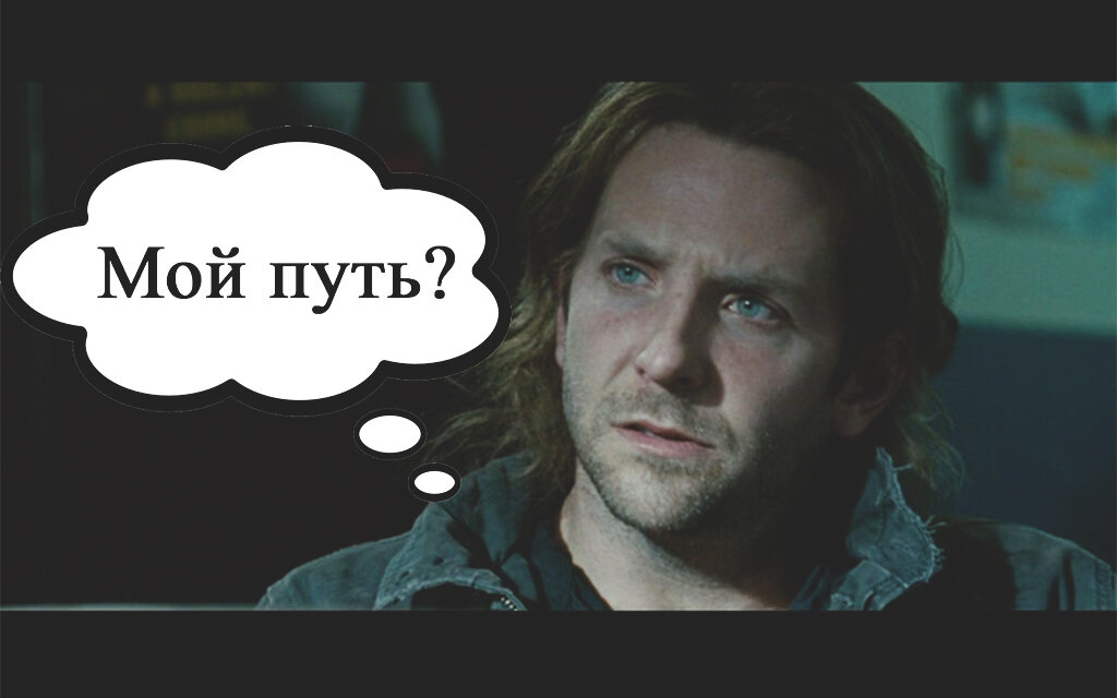 Есть моменты в жизни, когда ты знаешь, что вышел за свои границы. 