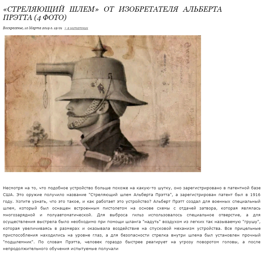 Авторы вообще никого не стесняются, буквально копируя полностью статью друг у друга, включая расположение картинок.