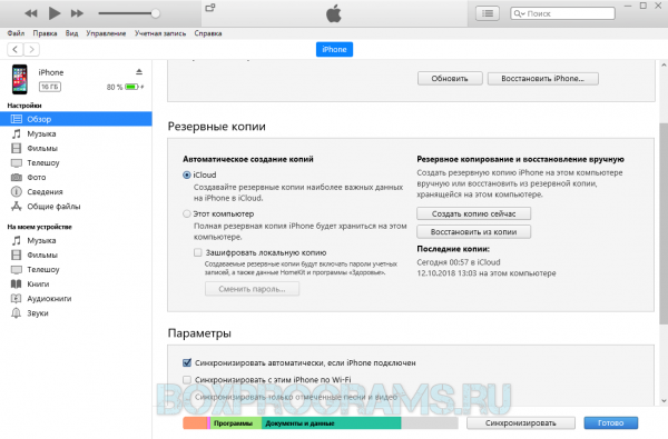 ITunes Скачать Бесплатно На Русском На Компьютер | Программы Для.