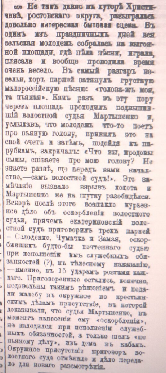 Газетв "Приазовский край" №36 от 8 февраля 1899 г.