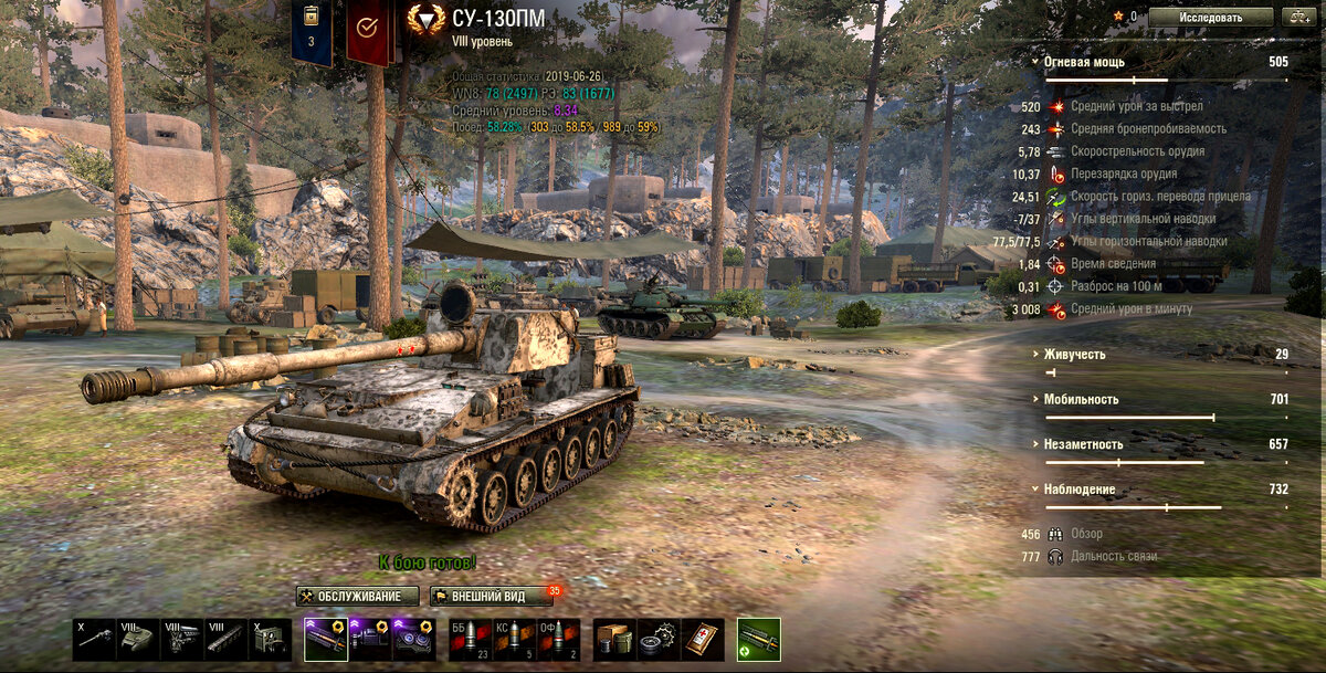 Скриншот из ангара