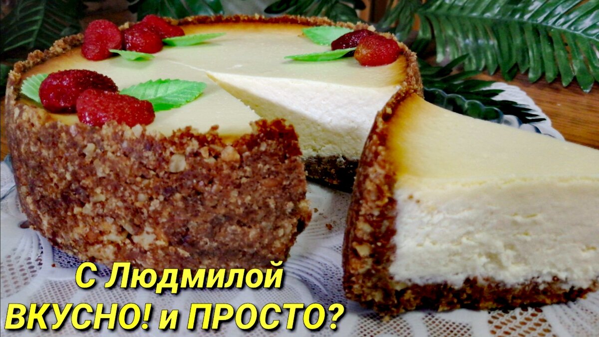 Обыкновенно вкусный чизкейк для детей