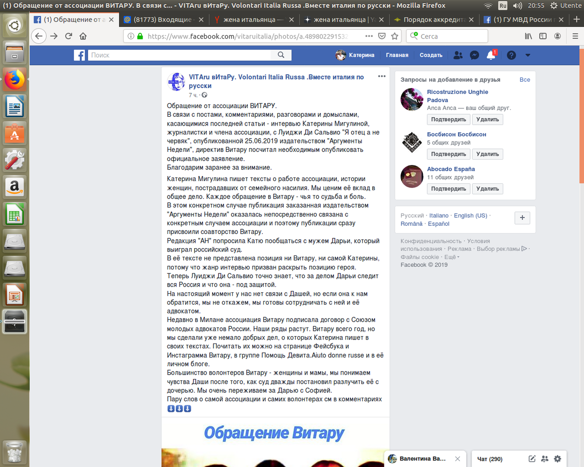 Пост в фейсбуке