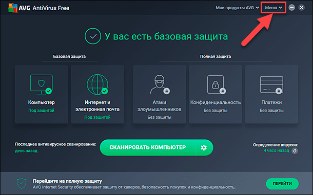 Антивирус не дает запустить программу? Выход есть!