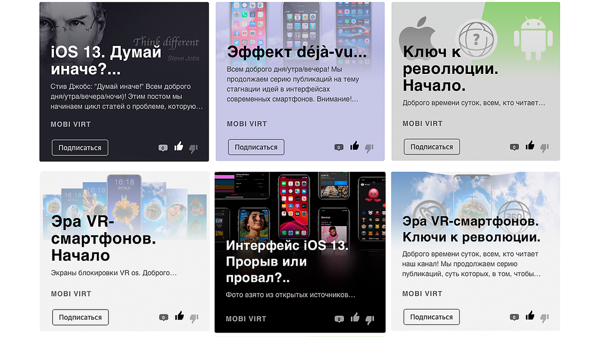 Скришот нашего канала и статей