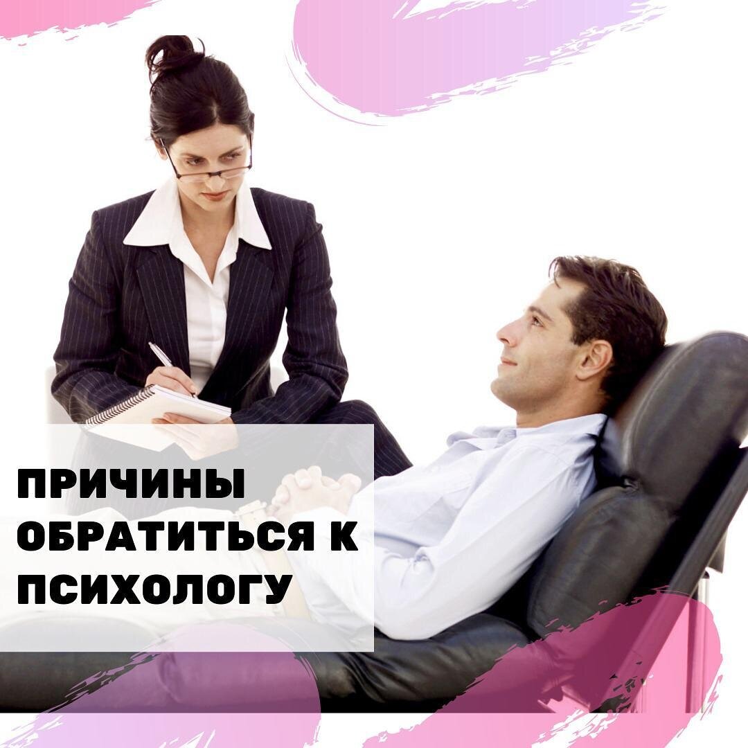 Терапевтическая группа рисунок. Психолог который ходит к психологу. К психологу ходят не только психи. Психологическая реклама. Психолог который ходит к психологу.