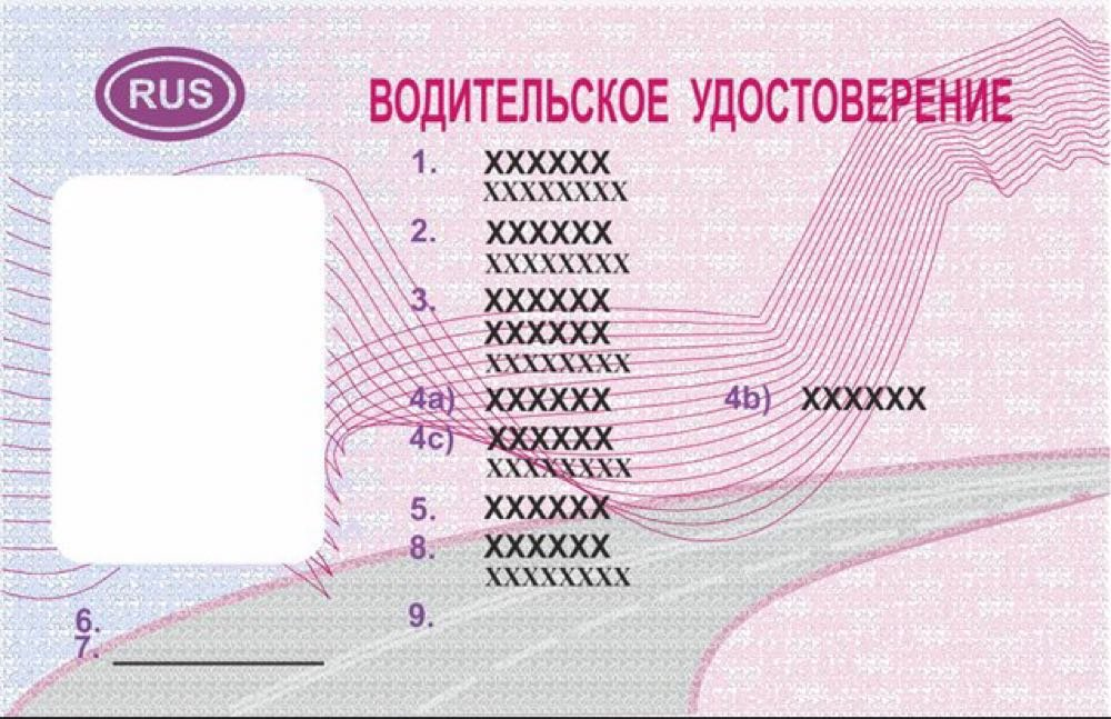 права нового образца