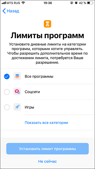 Ограничение приложения. Лимит приложений. Ограничения приложения. Как установить лимит на приложения. Как поставить ограничение на приложение.