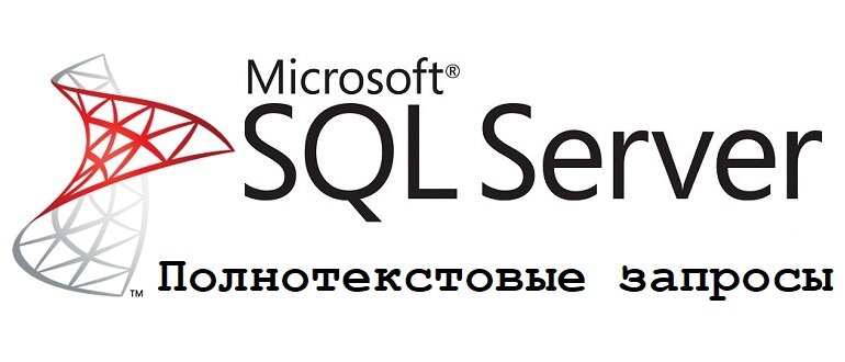 Ms server. MS SQL Server Management Studio. SSMS SQL Server Management Studio логотип. SQL Server Management Studio иконка. Полнотекстовый поиск.