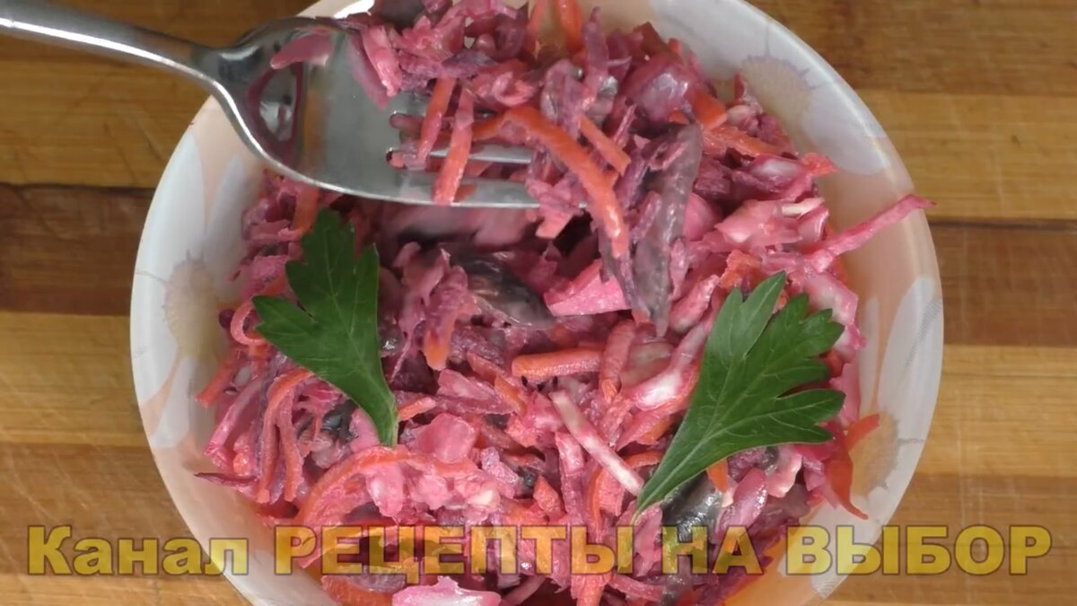 Салат с грибами и свеклой