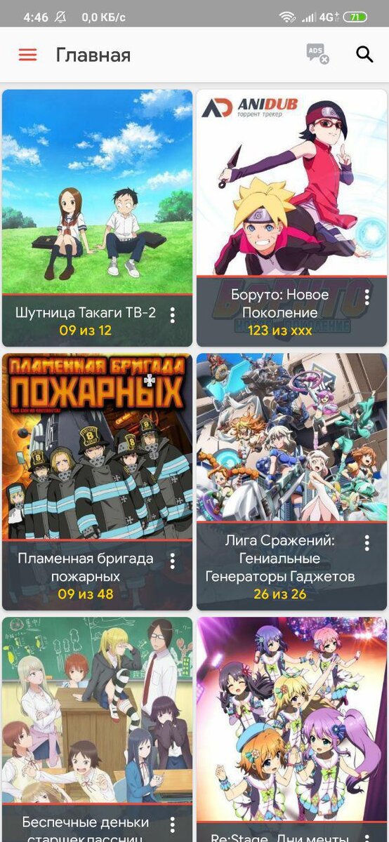 Лучшие приложения для просмотра Аниме.