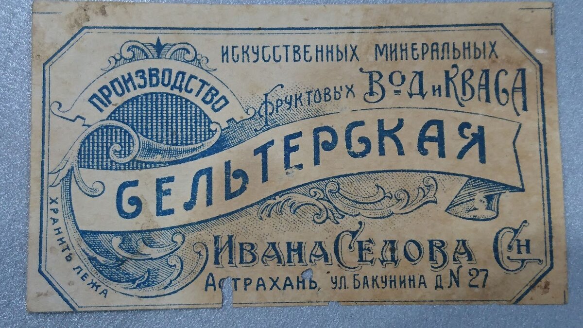 Очень популярна она была и в Дореволюционной России.
