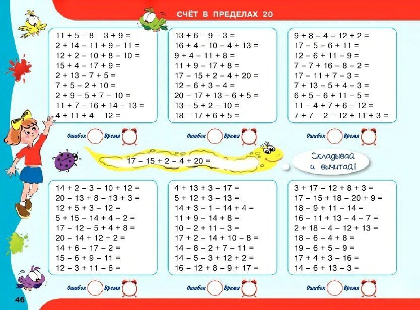 Правило выражения со скобками 1 класс. Задания со скобками 3 класс по математике на сложение и вычитание. Сложение и вычититание вида. Примеры в 2 действия для 2 класса по математике со скобками. Скобки.