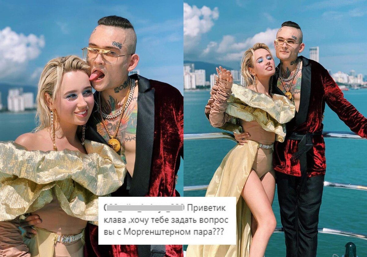 С кем встречается моргенштерн на данный Омерзительный союз": Моргенштерн намекнул на отношения с Клавой Кокой Все о звез