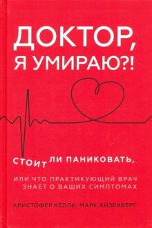 Лично мне нравятся книги с такими яркими и провокационными обложками, как у этой. 