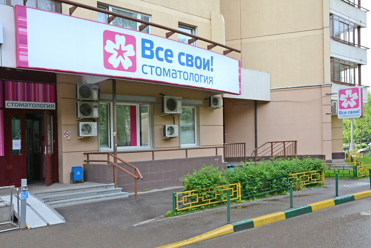 Все на 4 все свои. Проспект Вернадского д.42 корп.2. Стоматологические клиники проспект Вернадского. Проспект Вернадского 42 корп 2. Пр Вернадского д42 корп 1.