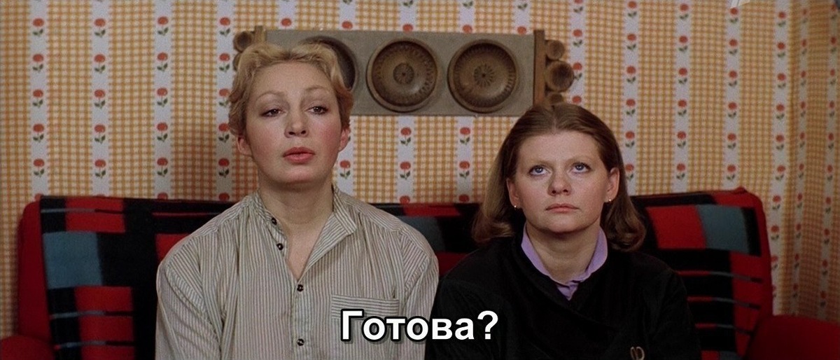 Кадр из к/ф "Самая обаятельная и привлекательная", из открытых источников.