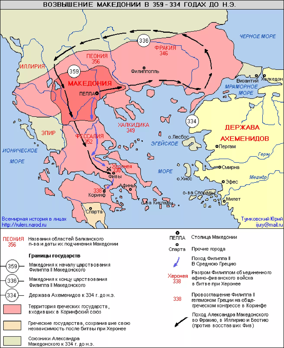 Македония при филиппе 2 карта