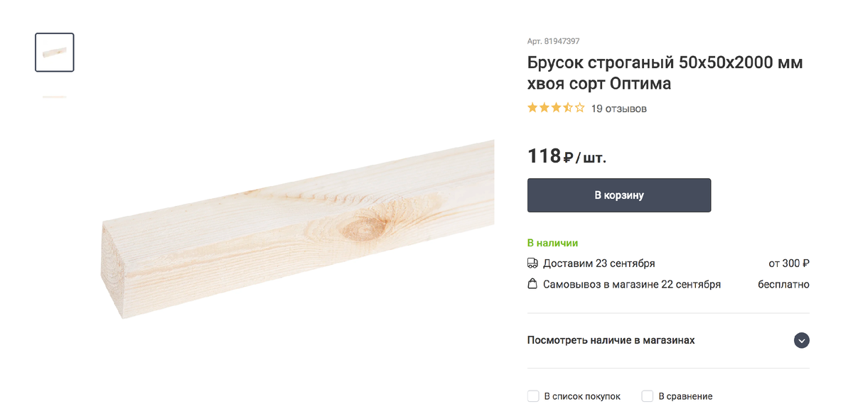 Ножки для двухъярусной детской кроватки