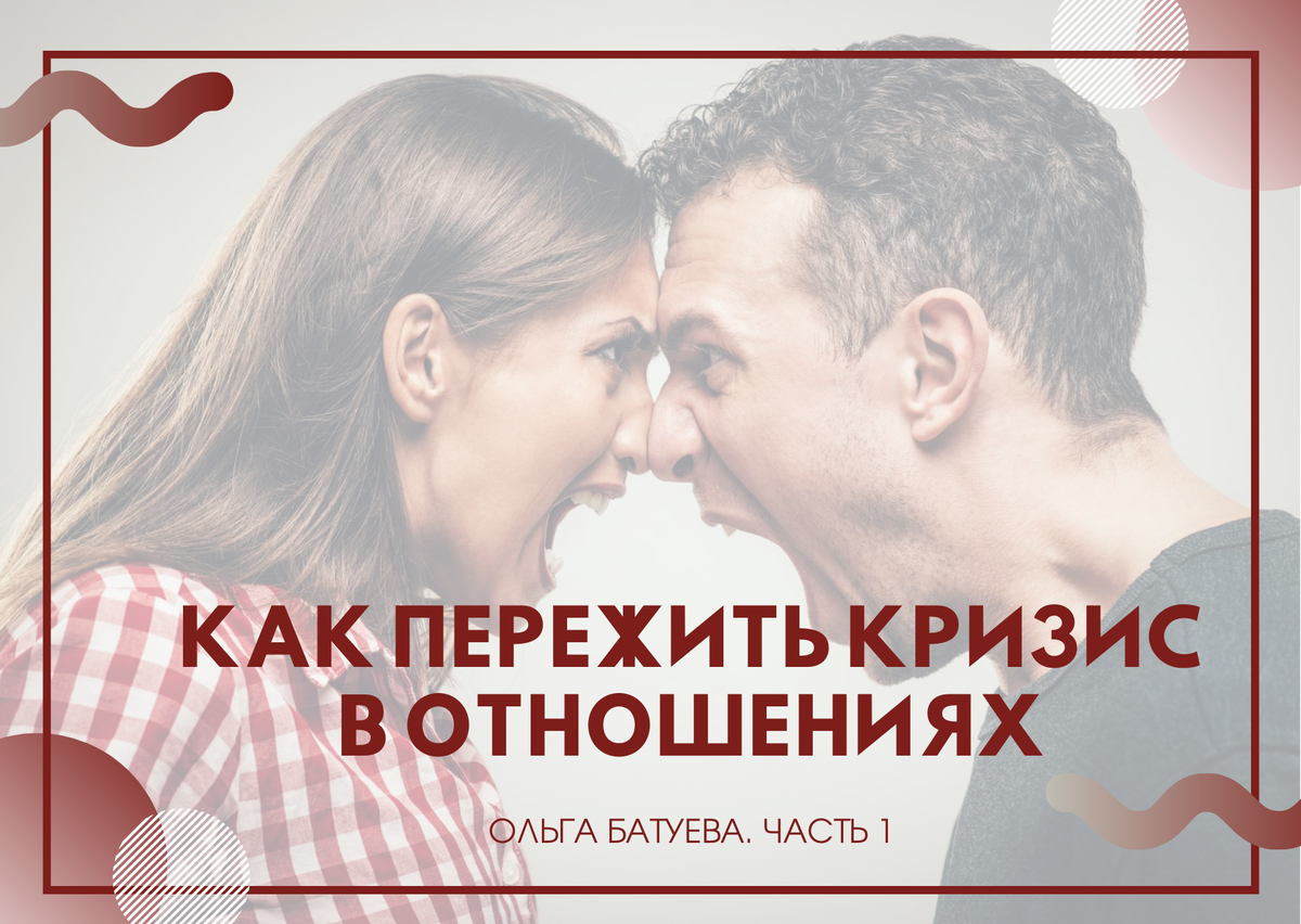 Наука об отношениях. Любовь философия определение. Наука об отношениях. Понятие этики. Этические понятия.