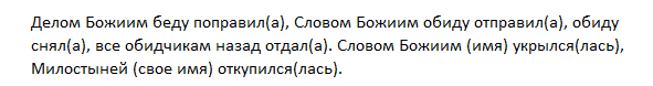 Заговоры белой магии на похудение, дружбу и от обиды