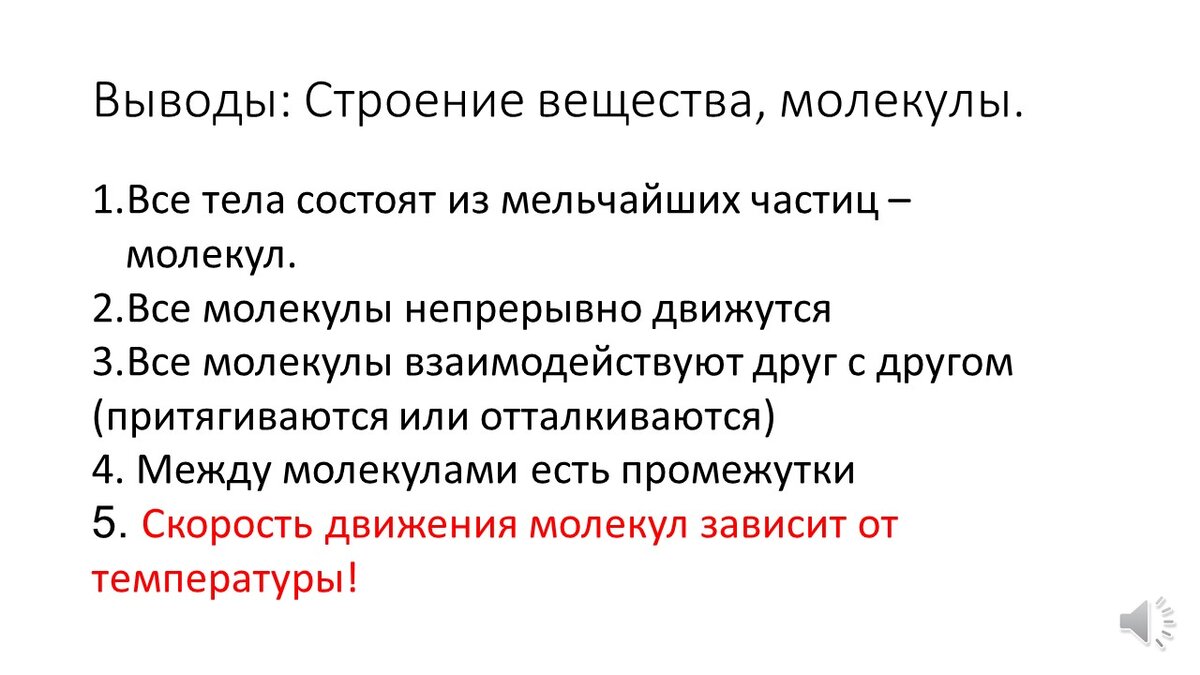 Что является траекторией движения молекулы воздуха