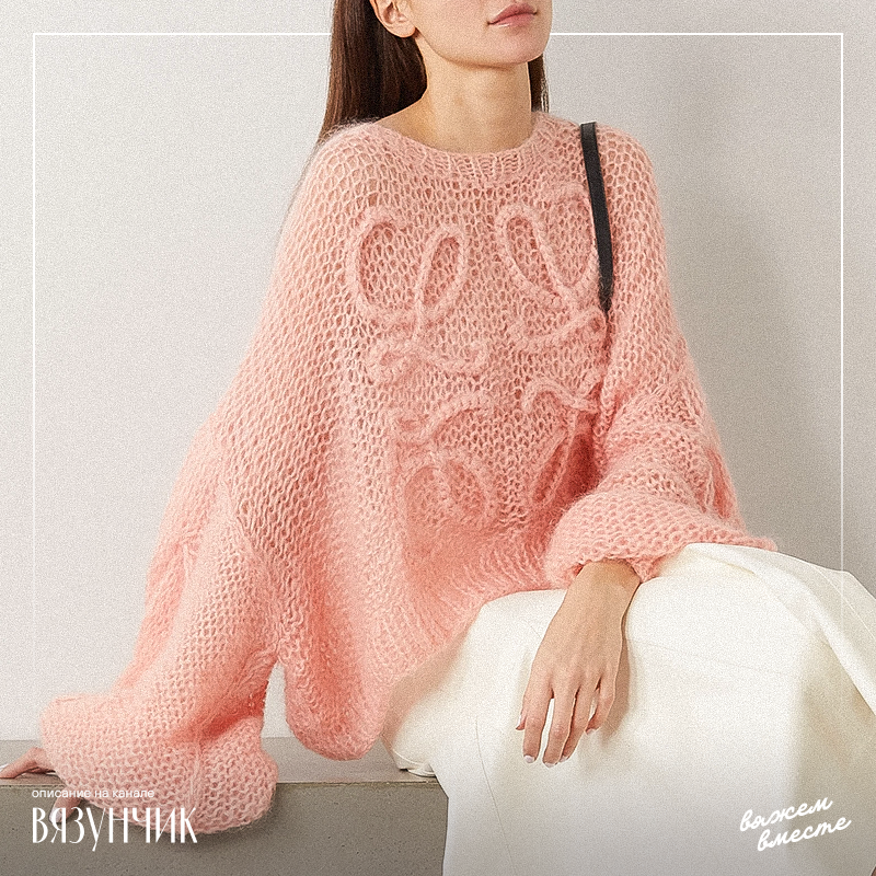 Нежно-розовый джемпер от Лоэвэ