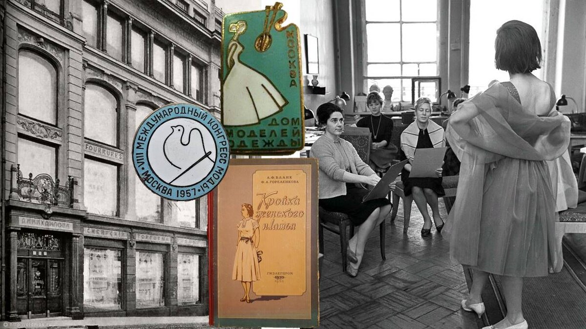 Коллаж из цифрового архива библиотеки имени Е.А. Фурцевой