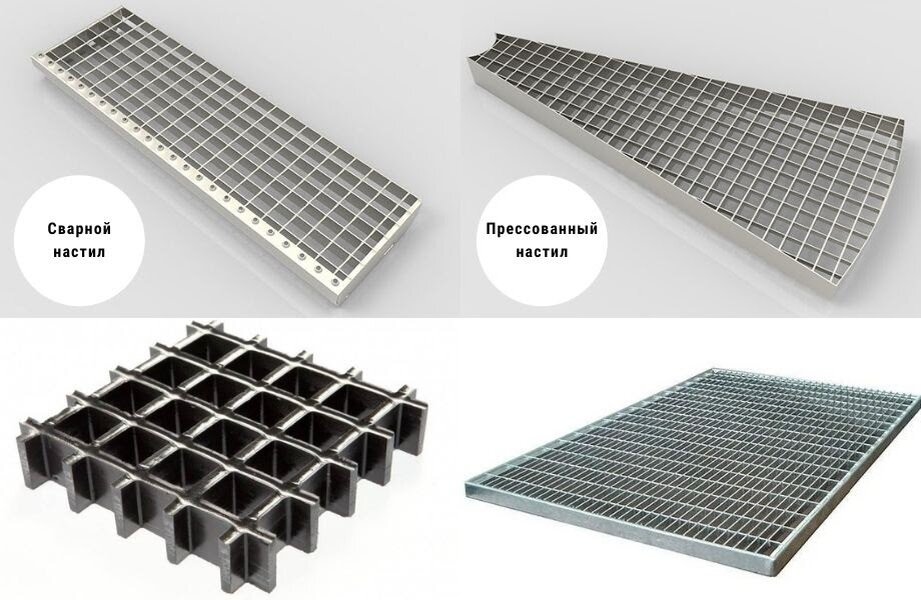 Металлические ступени из сварного и прессованного настила производятся из низкоуглеродной, нержавеющей или оцинкованной стали