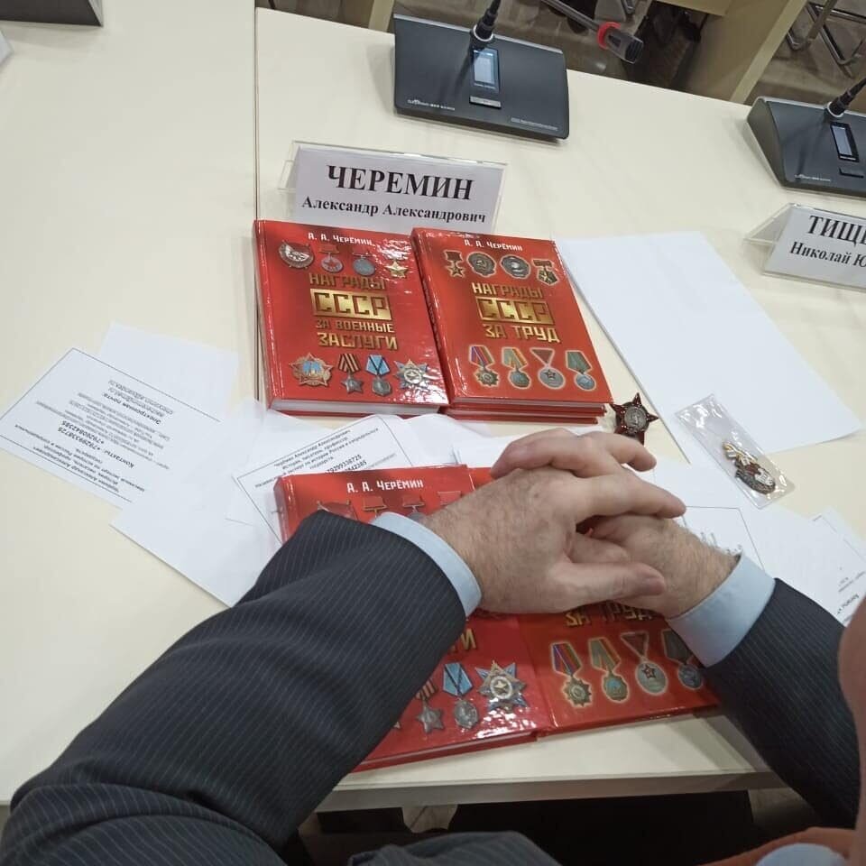 Книги по истории СССР, автор историк, писатель, профессор Черёмин Александр Александрович. Дана история СССР через наградную систему. 