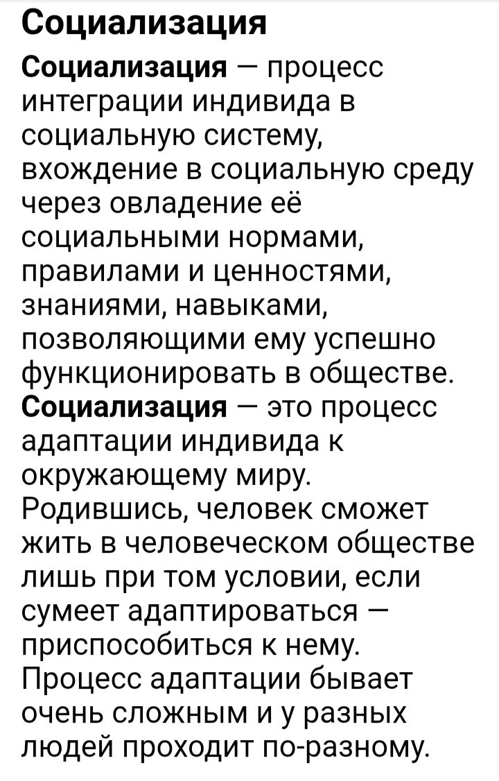 Даёт ли вообще школа так называемую социализацию - это не даёт точного  ответа. | Островок семьи | Дзен