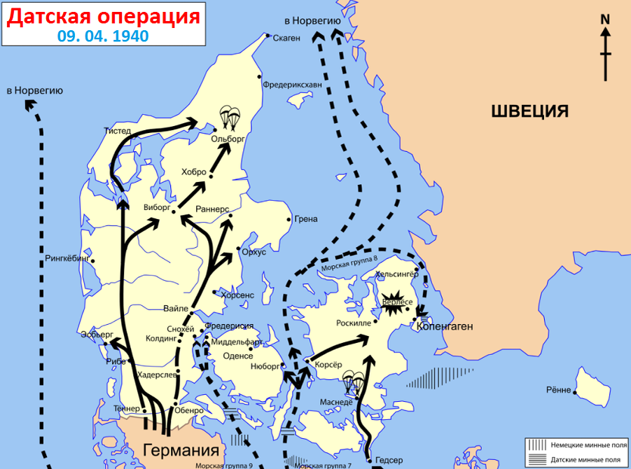 Капитуляция Датского королевства в 1940 году (ход операции)