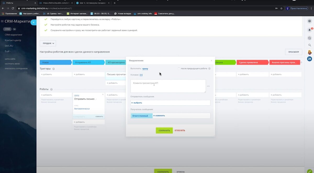 CRM-Маркетинг в Битрикс24. Как запустить автоматические рассылки, затратив  минимум сил, но получив максимум пользы? | OFF GROUP Автоматизация бизнеса  | Дзен