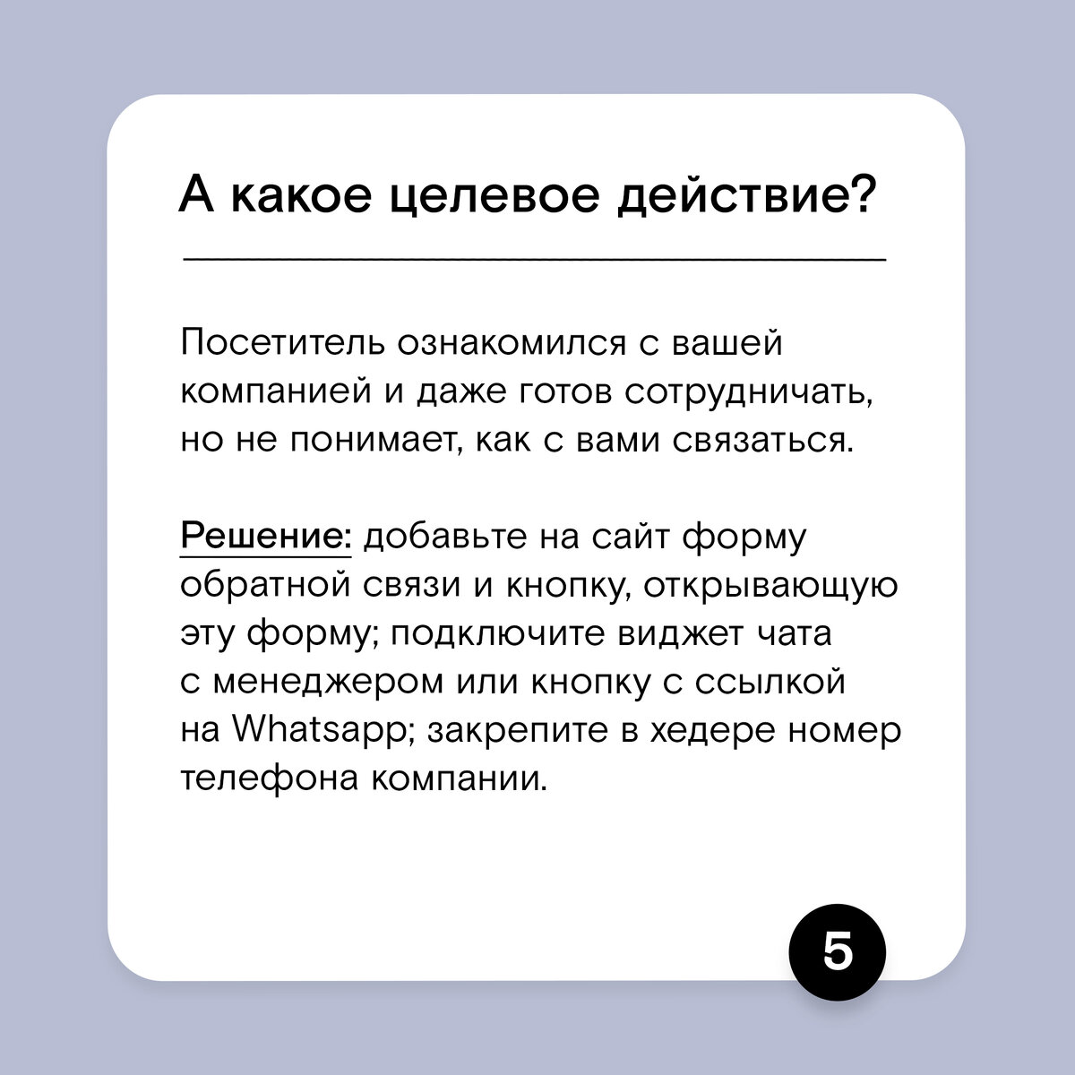 10 причин, почему посетители уходят с сайта. И как это исправить | Смарт  Эдванс | Дзен