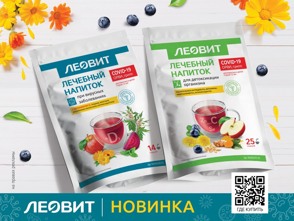    ЛЕОВИТ