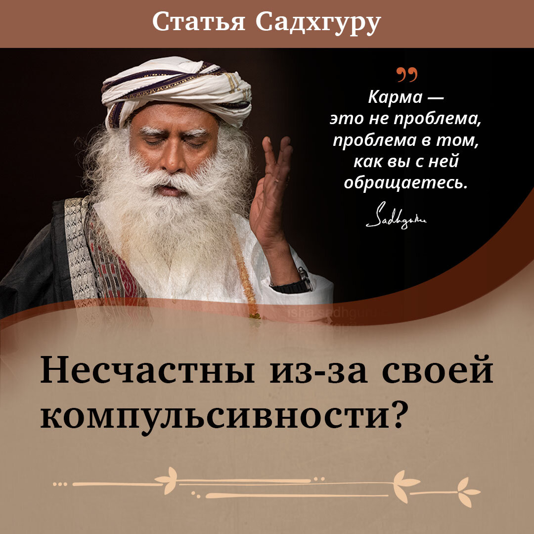 Садхгуру аудиокнига карма. Карма Садхгуру книга. Книга Karma Sadhguru. Книга смерть Садхгуру.