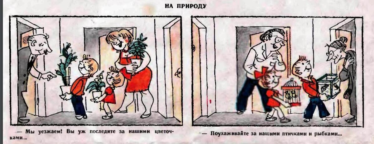 Журнал "Крокодил", 1980 год №18. Рисунок Б. Старчикова. 