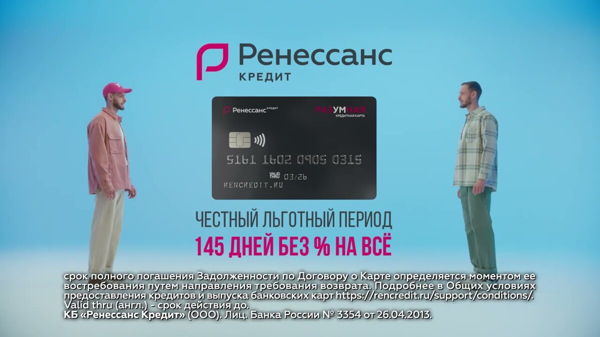 Реклама К.карты