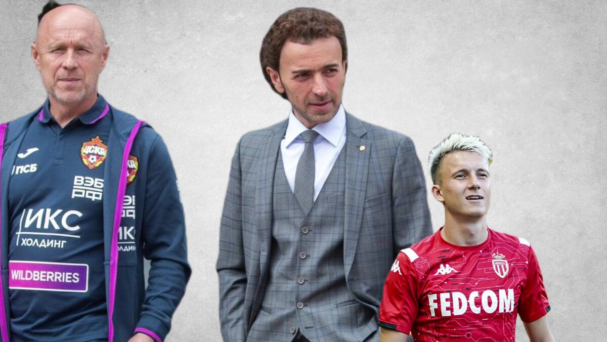 ЦСКА и правда готов выиграть чемпионство, а игрок сборной России близок к переходу в туринский клуб. Вести футбола на 30 июля