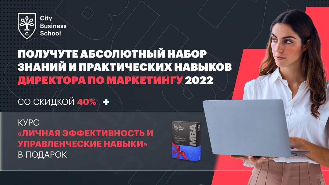 Digital-директор — кто это, что делает, как им стать и где учат