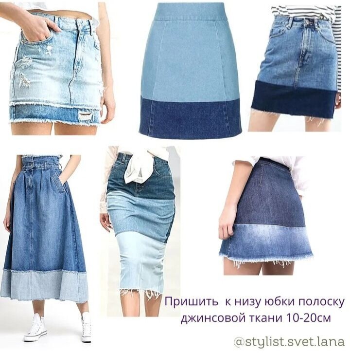 Ушить и укоротить юбку - Ателье Мобильный портной СПб ✂️