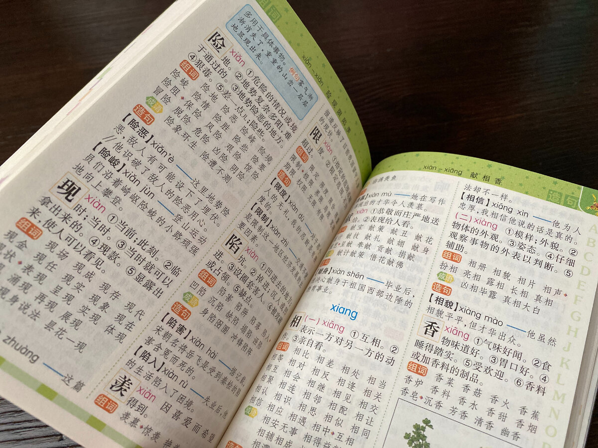 Китайский язык создан для игры слов, загадок и прочих каламбуров, и китайцы этим активно пользуются. Один из видов игры – иероглифические загадки.