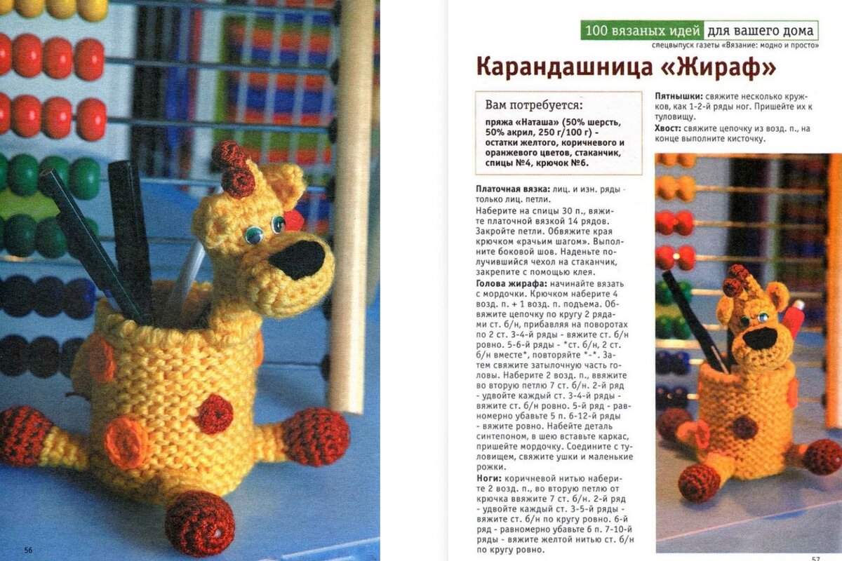 Многообразие идей для вязания карандашниц: показываю, что я вязала и что хочу св