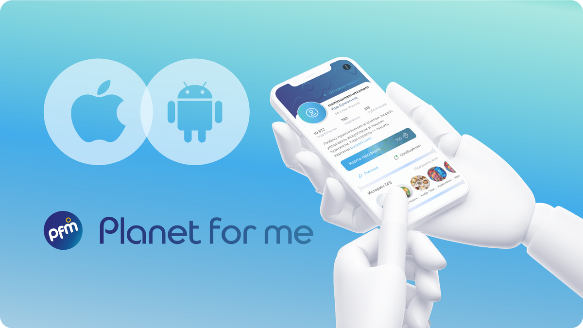 Личные сообщения, приложение iOS и другие новости Планеты | Planet for me |  Дзен