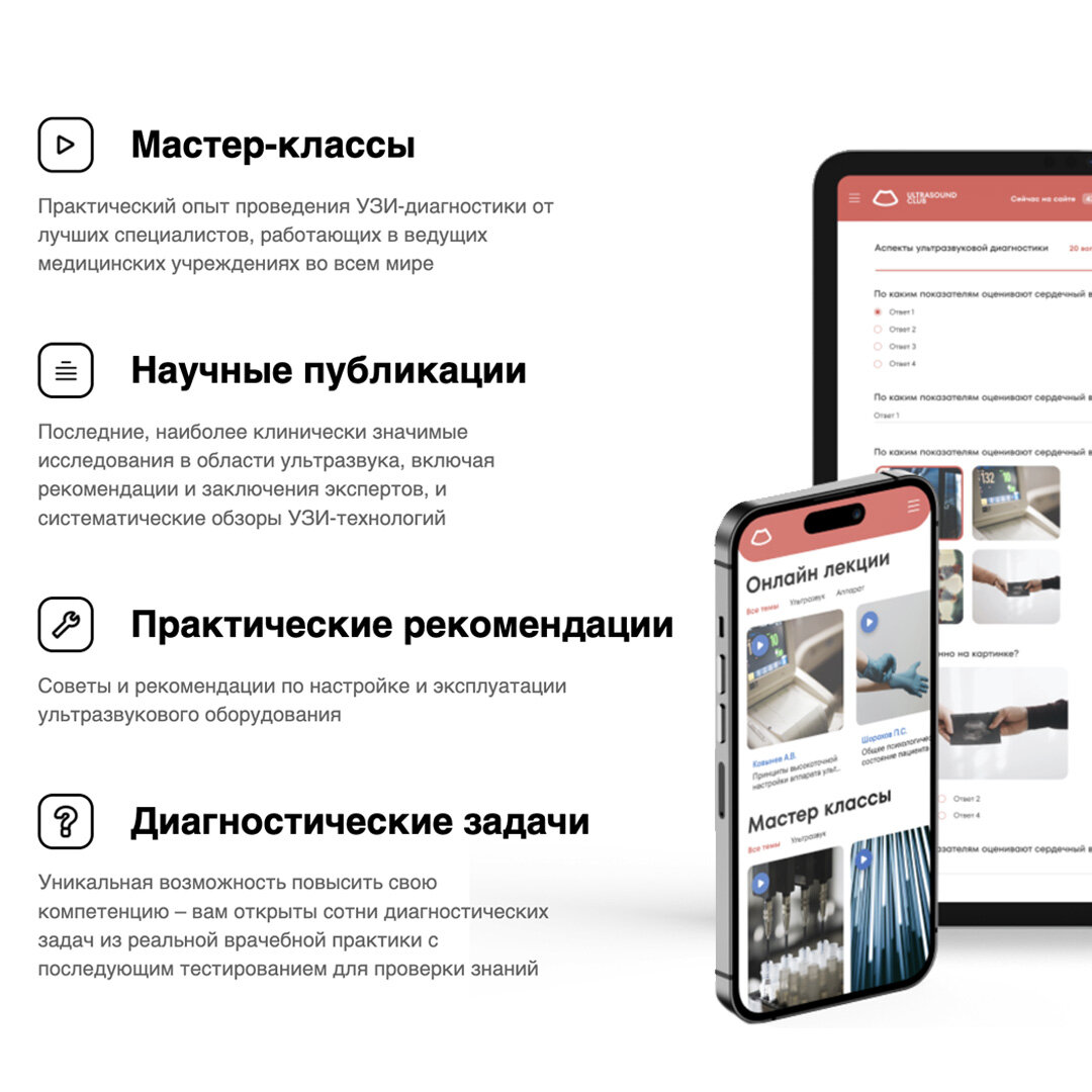 NEW! Коллеги, мы запустили обновленный usclub.ru 🔥 | Ultrasound Club -  сообщество врачей УЗД | Дзен