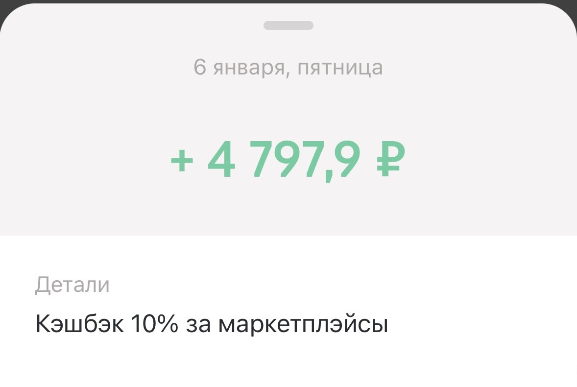 КЕШБЭК 10%! И другие преимущества Райффайзен банка | Жить на море! | Дзен