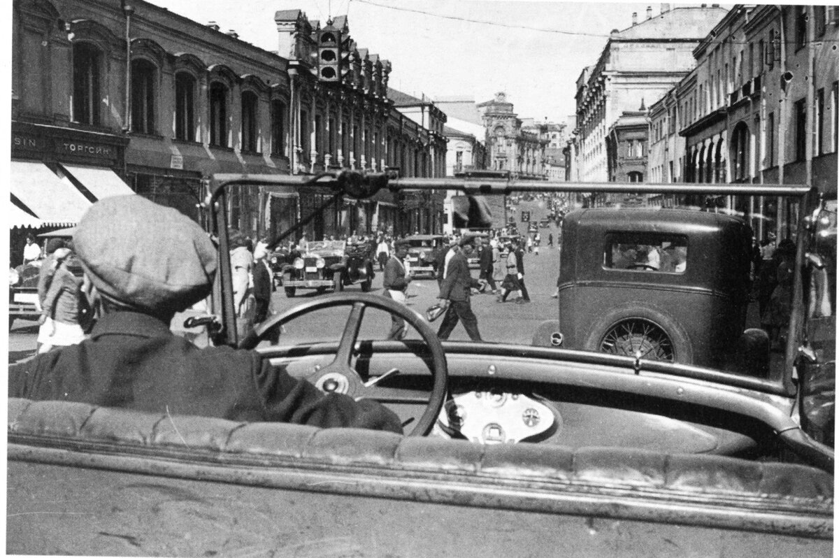 москва 1932 год