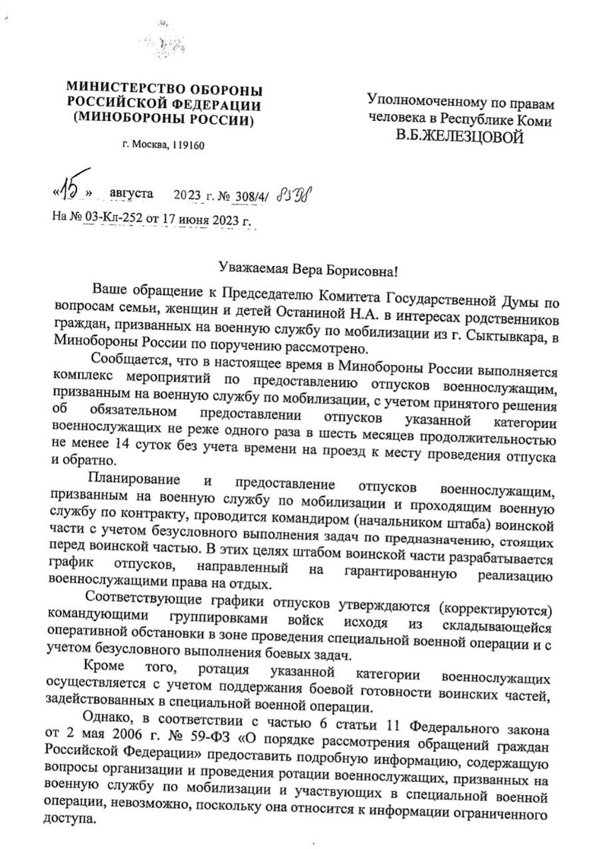 Из ТГ канала «Новости с Останиной»