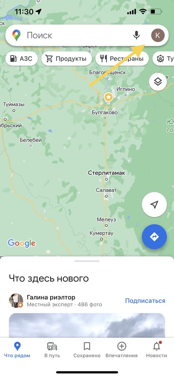 Нажимаем на значок профиля