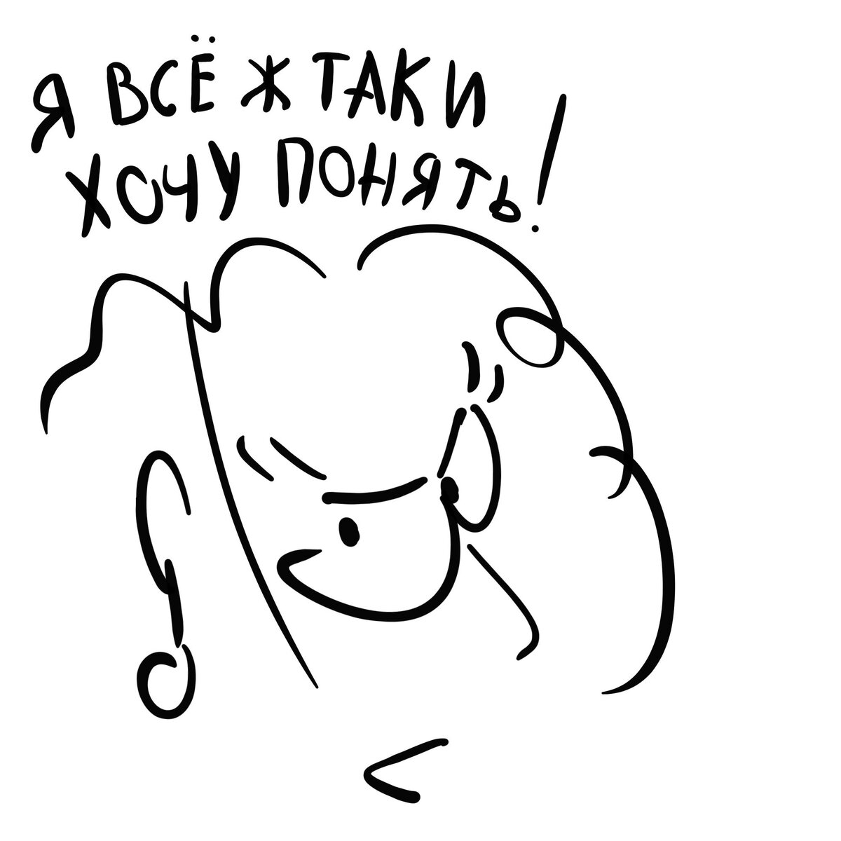 Объясните ей!